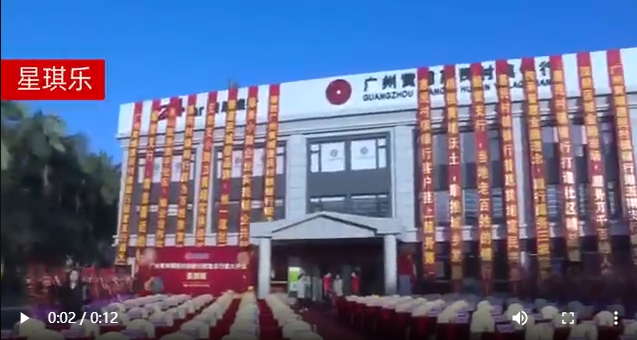 广州开业庆典策划公司
