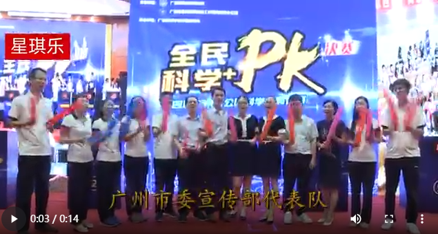 广州科学素质竞赛策划公司