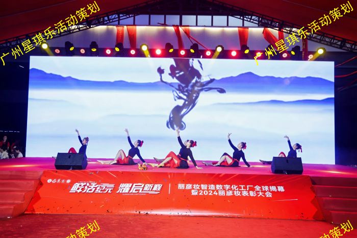 工厂开业乔迁庆典年会策划